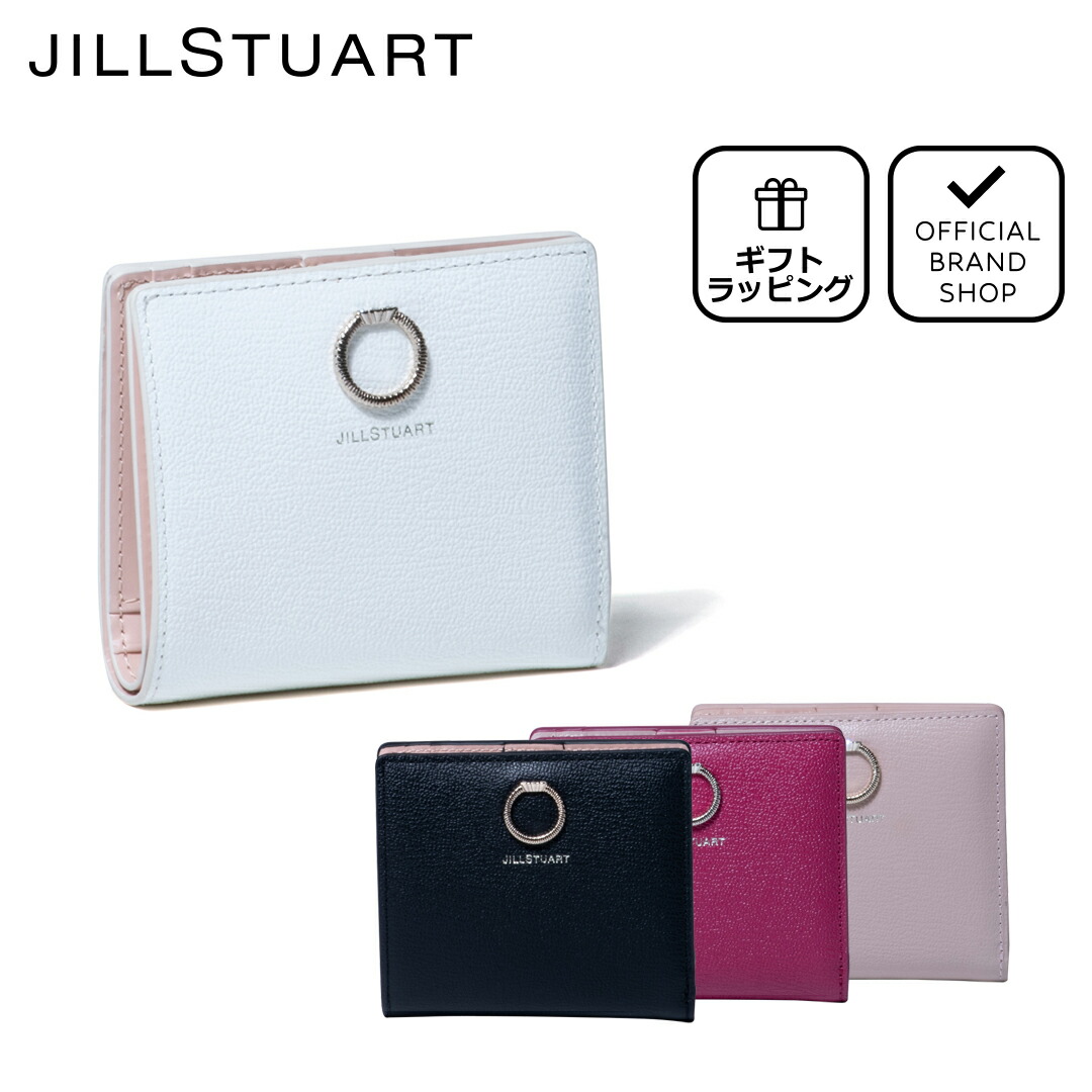 JILLSTUART グランデール 口金折り財布 ジルスチュアート JSLW2BS1 送料無料 ギフト プレゼント ラッピング 別売 折り財布 がま口  シンプル 財布 コンパクト 小さめ 開きやすい おしゃれ レディース バッグマニア 人気