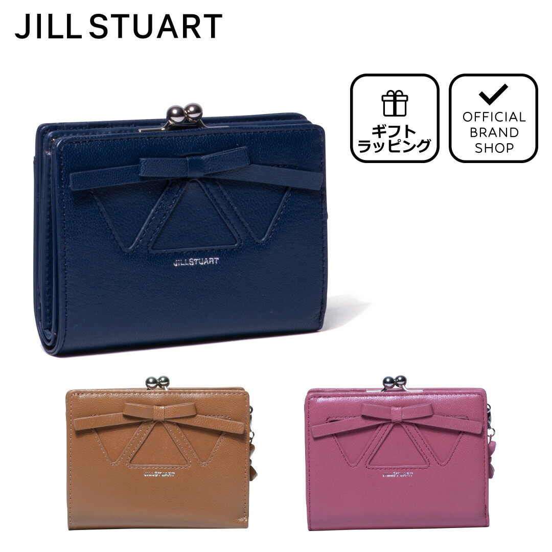 JILLSTUART グランデール 口金折り財布 ジルスチュアート JSLW2BS1 送料無料 ギフト プレゼント ラッピング 別売 折り財布 がま口  シンプル 財布 コンパクト 小さめ 開きやすい おしゃれ レディース バッグマニア 人気