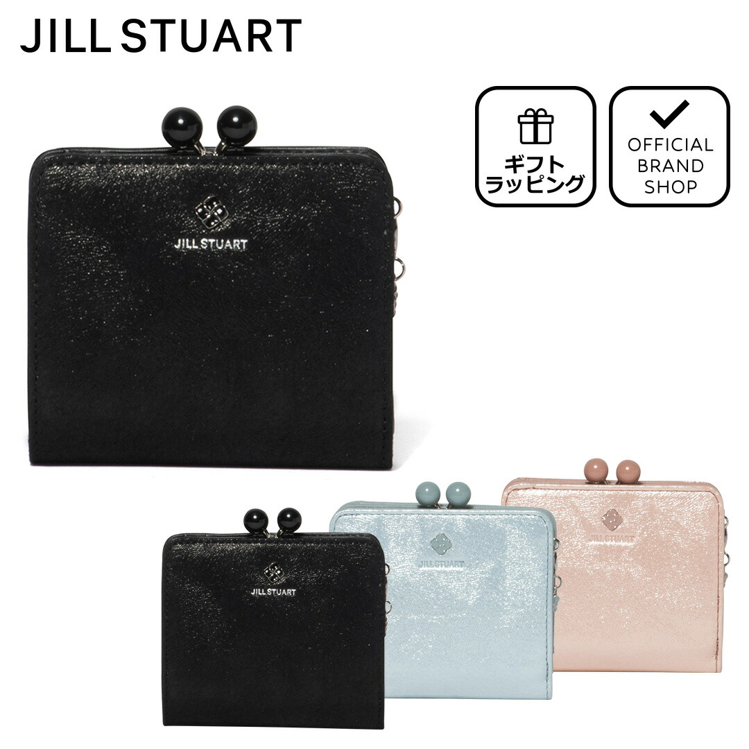 楽天市場】【正規販売店】JILL STUART グローリア 口金折り財布［ジル スチュアート］ 折りたたみ財布 二つ折り ブランド がま口 本革  レザー コンパクト 小さい ミニ ウォレット かわいい おしゃれ 大人 チャーム付き レディース バッグマニア : THE BAGMANIA 楽天市場店