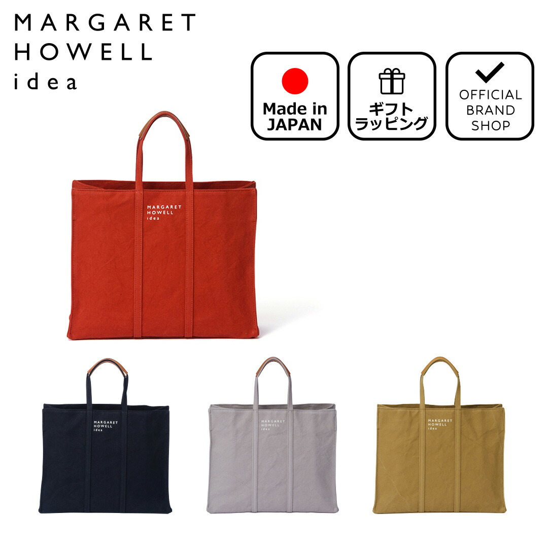 【正規販売店】MARGARET HOWELL idea アイビス トート(M)［マーガレット・ハウエル アイデア］ 送料無料 ギフト プレゼント  ラッピング(別売) トートバック バッグ 通勤 無地 カジュアル レディース メンズ バッグマニア | THE BAGMANIA 楽天市場店