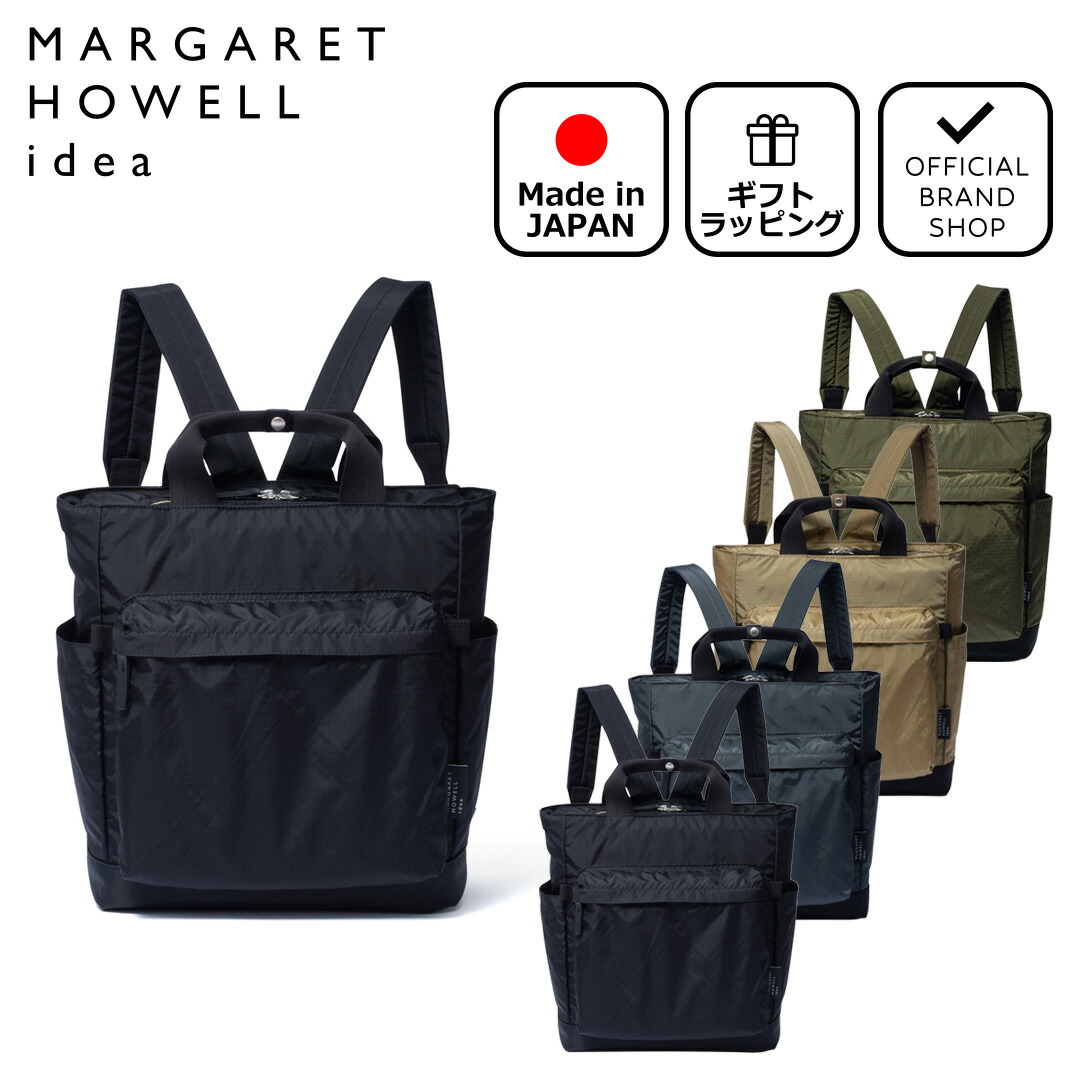 【楽天市場】【正規販売店】MARGARET HOWELL idea リームス リュック［マーガレットハウエル アイデア］ リュックサック ブランド  バッグパック A4 13インチ 軽量 通勤 通学 学生 大人 旅行 おしゃれ シンプル ナチュラル 日本製 レディース メンズ ...