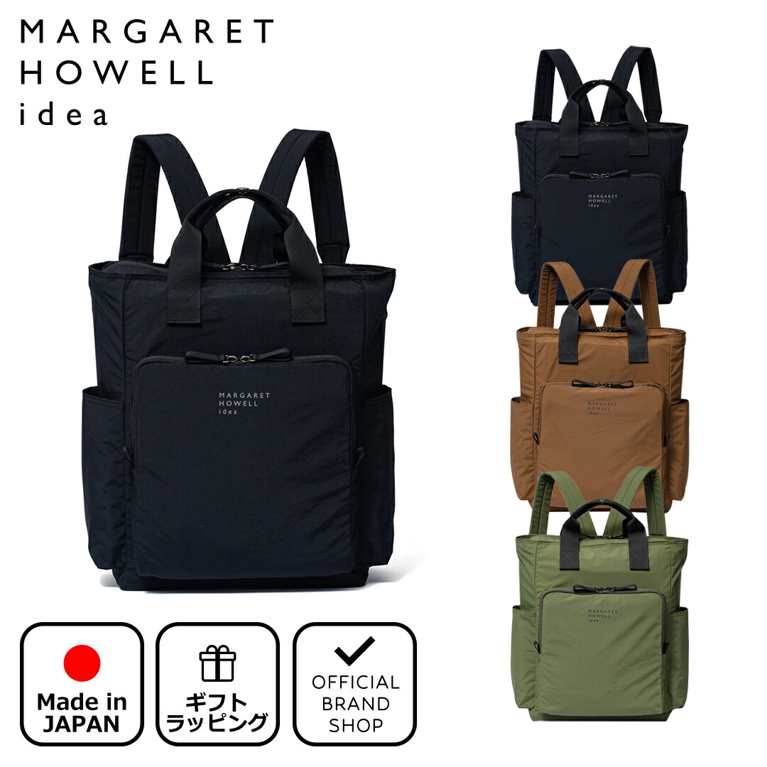 楽天市場】【正規販売店】MARGARET HOWELL idea ウエンデル リュック［マーガレットハウエル アイデア］リュックサック ブランド  大容量 11L 軽い 13インチ ノートパソコン対応 旅行 通勤 通学 シンプル カジュアル レディース メンズバッグマニア : THE  BAGMANIA 楽天市場店