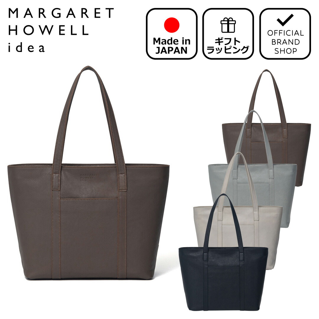 MARGARET HOWELL IDEA レザー トートバッグ グレー おまけ有 MARGARET HOWELL idea トロージャン トート | マーガレット