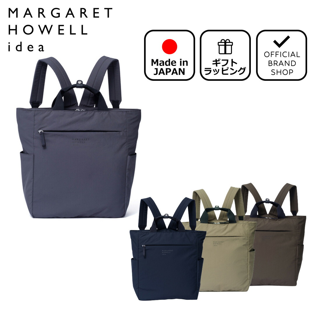 【楽天市場】【正規販売店】MARGARET HOWELL idea ルストン リュック［マーガレットハウエル アイデア］ リュックサック ブランド  A4 B4 13インチ 16インチ ナイロン 軽量 通勤 通学 学生 大人 旅行 おしゃれ シンプル ナチュラル 日本製 レディース ...