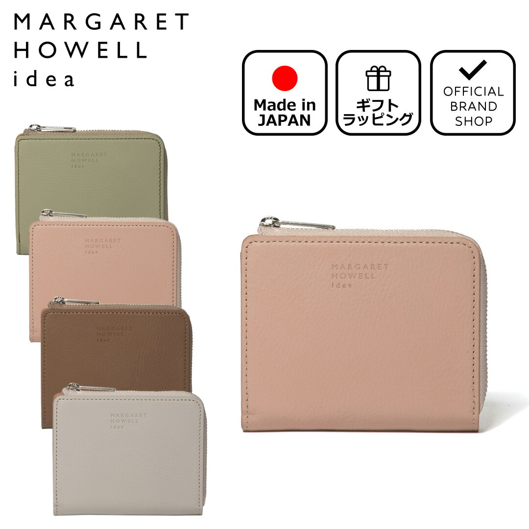 【楽天市場】【正規販売店】MARGARET HOWELL idea ロチェ ラウンドファスナー折り財布［マーガレットハウエル アイデア］ 折りたたみ財布  ブランド 二つ折り 本革 レザー ミニ ウォレット ボックス型小銭入れ コンパクト おしゃれ 大人 日本製 ...