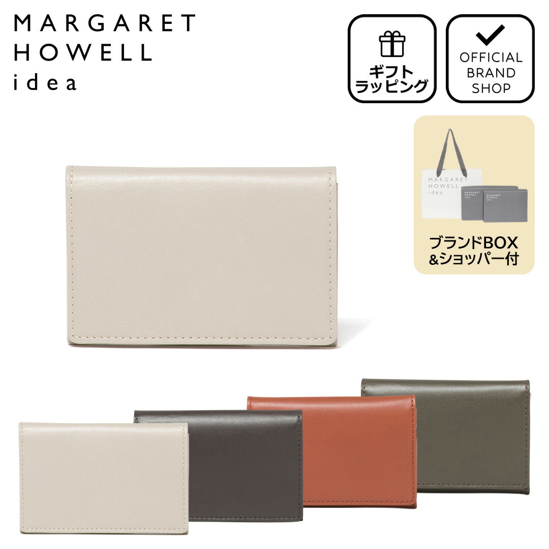 【正規販売店】MARGARET HOWELL idea セザー 名刺入れ ［マーガレットハウエル アイデア］ 名刺入れ 名刺ケース カードケース カード入れ ブランド 本革 レザー 定期 IDカード 無地 シンプル ナチュラル レディース バッグマニア