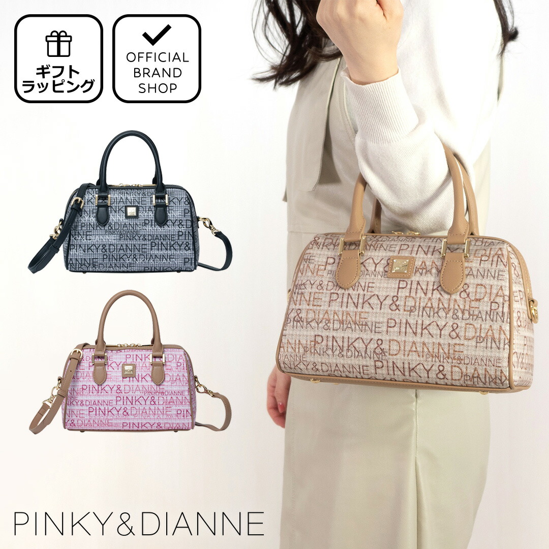 ボストンバック 楽天市場】【50%OFF】【正規販売店】PINKY&DIANNE ミックスツイード