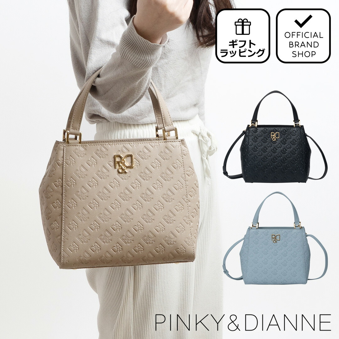 【50%OFF】【正規販売店】PINKY&DIANNE ミラー 2WAYハンド ［ピンキー＆ダイアン］ ハンドバッグ ブランド 鞄 ショルダー 斜め掛け 自立 底鋲 コンパクト 小さめ ミニ 肩掛け モノグラム きれいめ おしゃれピンキー アンド ダイアン レディース バッグマニア セール｜THE BAGMANIA 店