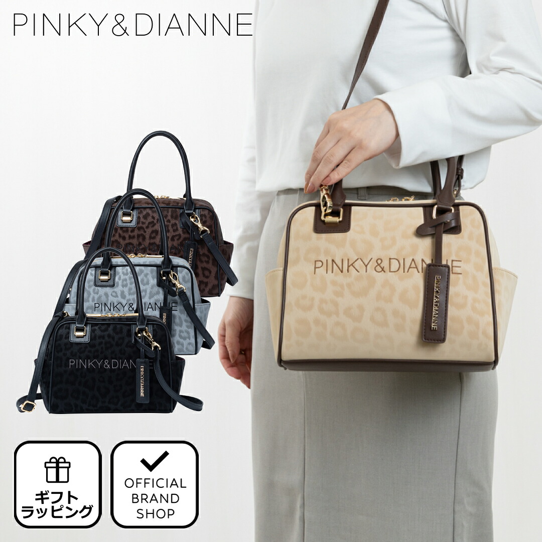 【正規販売店】PINKY&DIANNE ソフトレオパード 2WAYボストン ［ピンキー＆ダイアン］ ボストンバッグ ブランド 鞄 ショルダー 斜め掛け 普段使い 自立 小さめ コンパクト ワンポイント カジュアル クール かっこいい ピンキー アンド ダイアン レディース バッグマニア｜THE BAGMANIA 店