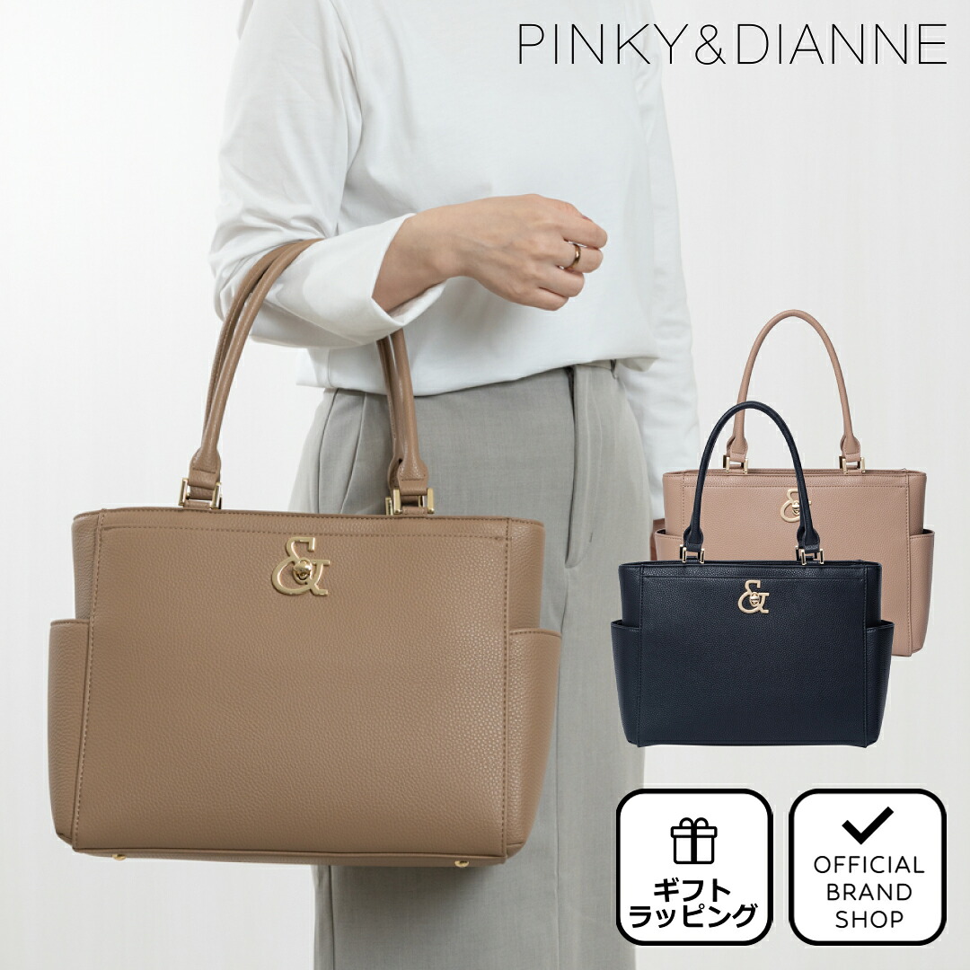 【正規販売店】PINKY&DIANNE ロック トート ［ピンキー＆ダイアン］ トートバッグ ブランド 鞄 11インチ ビジネス 通勤 卒入学 自立 大容量 無地 ワンポイント シンプル きれいめ 上品 ピンキー アンド ダイアン レディース バッグマニア｜THE BAGMANIA 店