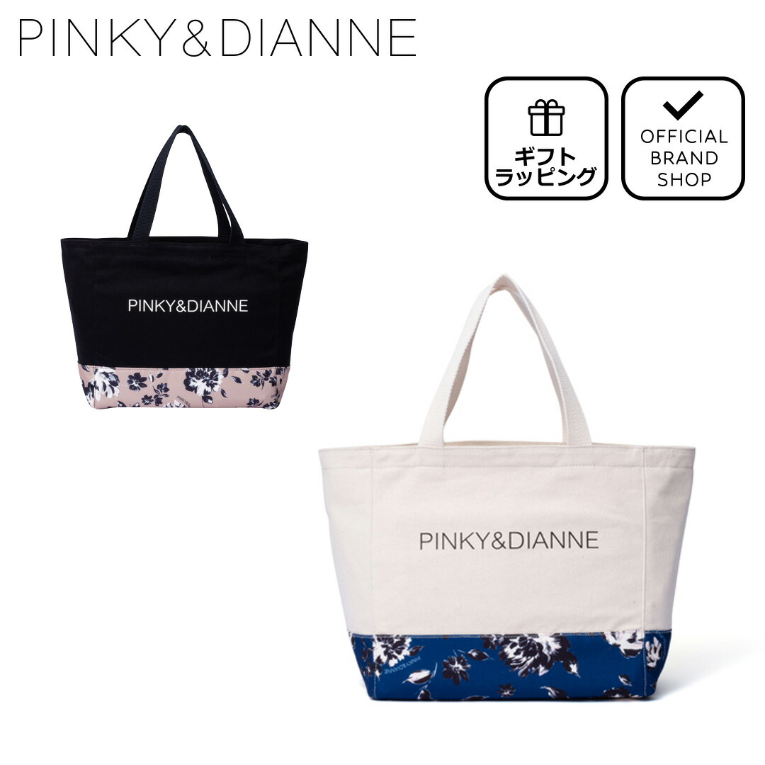 楽天市場】【正規販売店】【WEB限定】PINKY&DIANNE シルエットフラワー