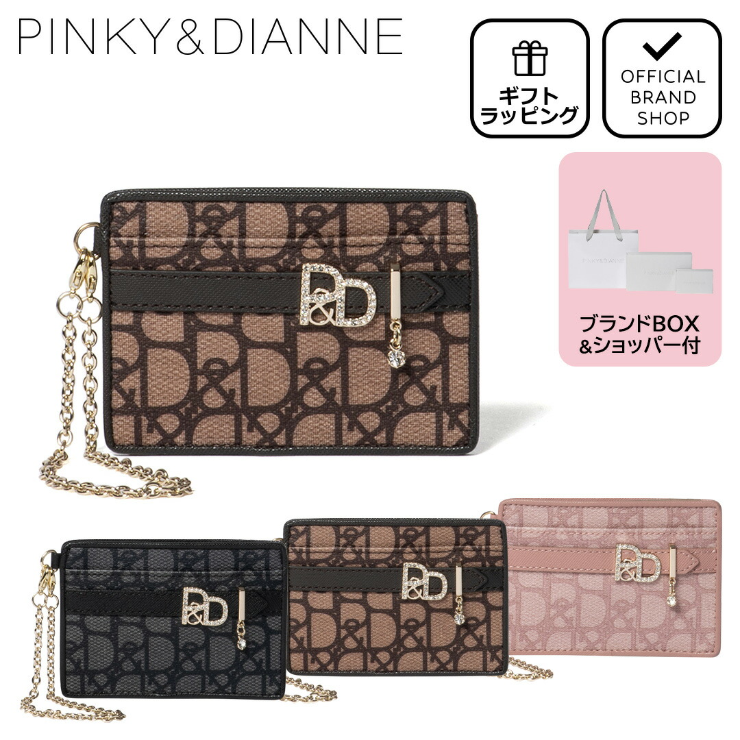 楽天市場】【正規販売店】PINKY&DIANNE ピラミッド L字