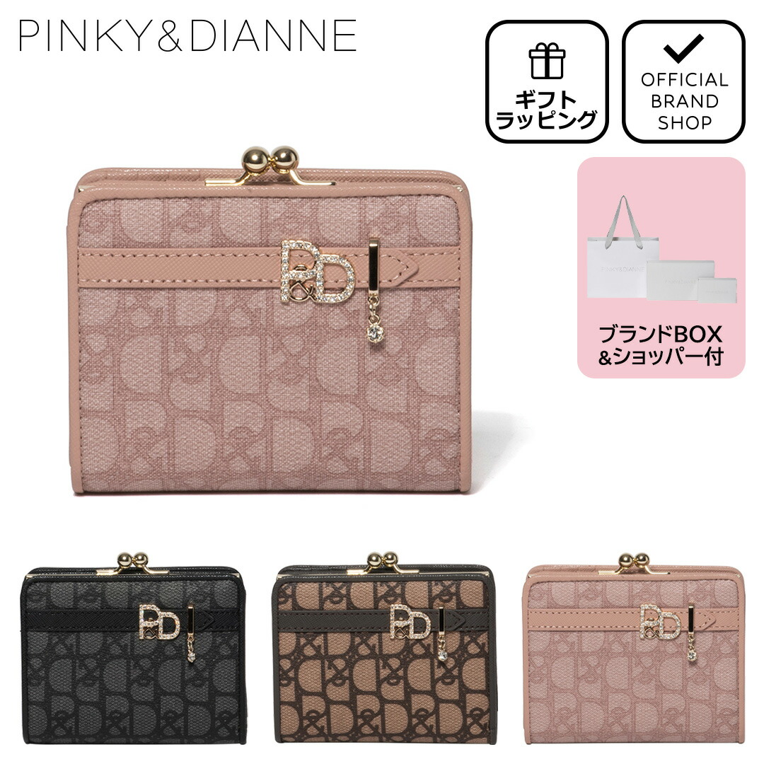 新品未使用 fig London ダークブラウン 二つ折り財布 楽天市場】【50%OFF】【正規販売店】PINKY&DIANNE インター