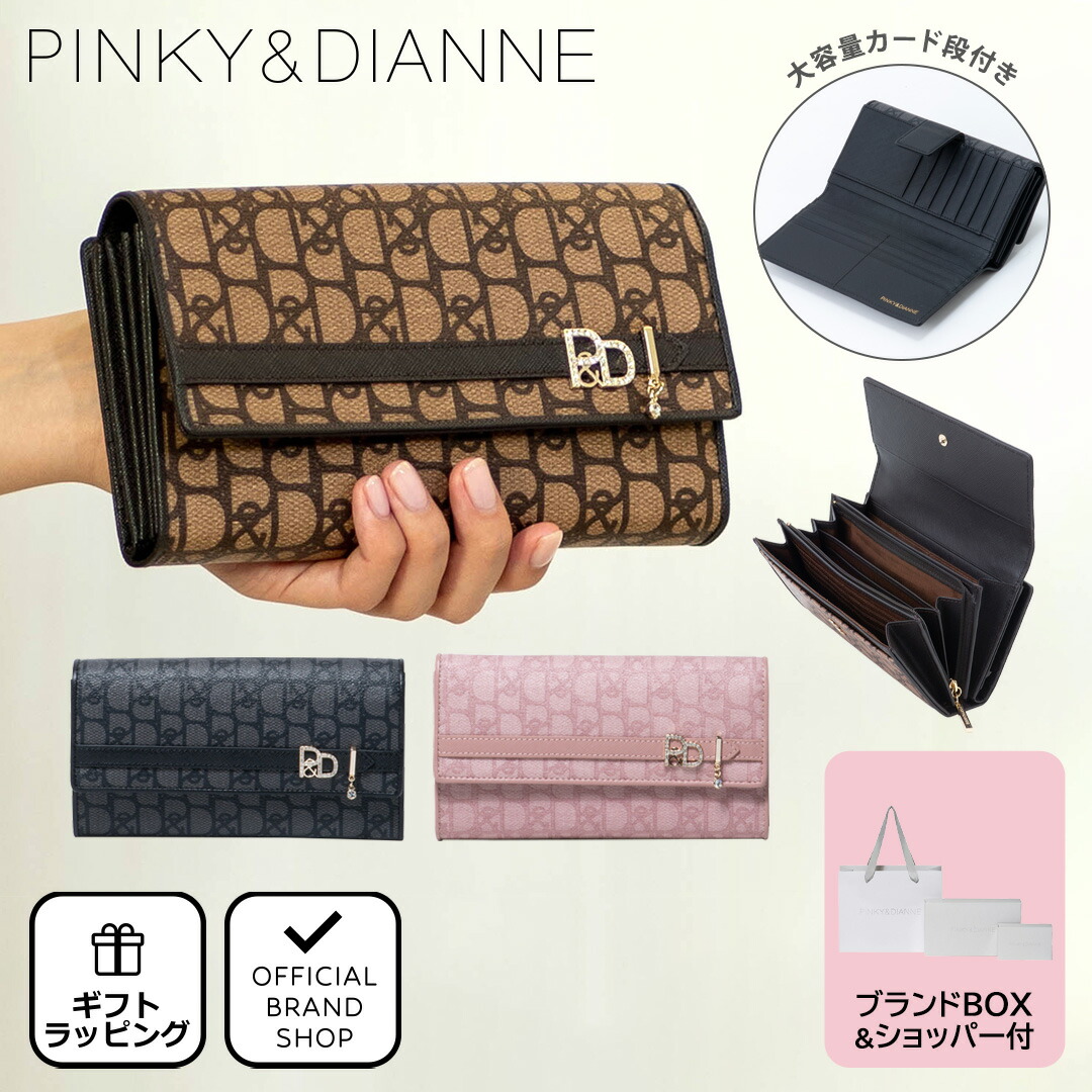 【正規販売店】PINKY&DIANNE パドロック 長財布［ピンキー＆ダイアン］かぶせ 長財布 ブランド 大容量 カードがたくさん入る 小銭入れ 大きく開く 使いやすい かわいい お洒落 大人 ピンキー アンド ダイアン レディース バッグマニア 11,550円