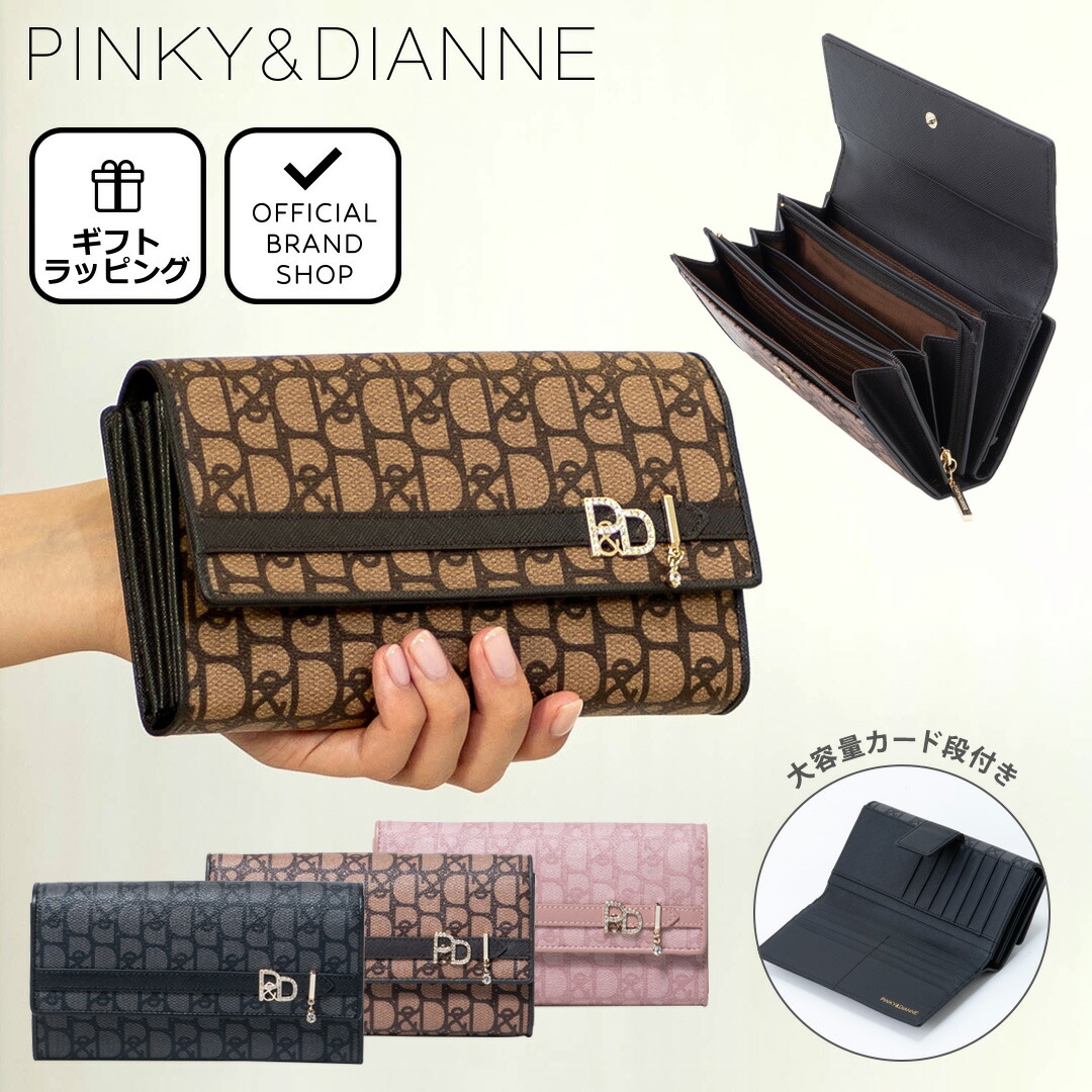 楽天市場】【正規販売店】PINKY&DIANNE ゼネラル 長財布［ピンキー＆ダイアン］ かぶせ 長財布 ブランド 大容量 カードがたくさん入る  小銭入れ 大きく開く 使いやすい かわいい お洒落 大人 チャーム付き ピンキー アンド ダイアン レディース バッグマニア : THE ...