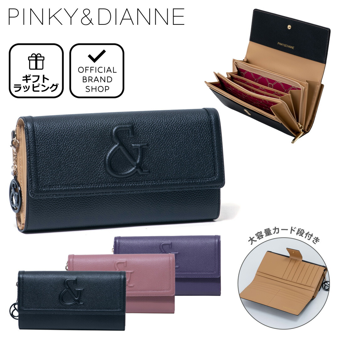 楽天市場】【正規販売店】PINKY&DIANNE パドロック 長財布［ピンキー 