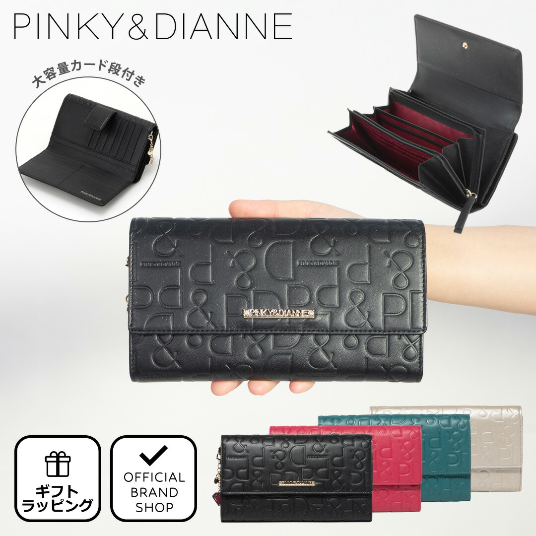 楽天市場】【正規販売店】PINKY&DIANNE パドロック 長財布［ピンキー＆ダイアン］かぶせ 長財布 ブランド 大容量 カードがたくさん入る  小銭入れ 大きく開く 使いやすい かわいい お洒落 大人 ピンキー アンド ダイアン レディース バッグマニア : THE BAGMANIA 楽天市場店