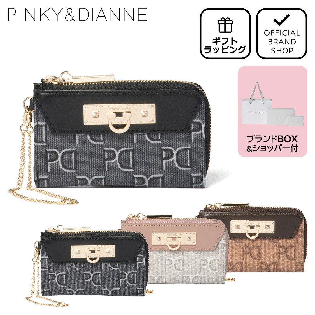 楽天市場】【正規販売店】PINKY&DIANNE ゼネラル L字ファスナー