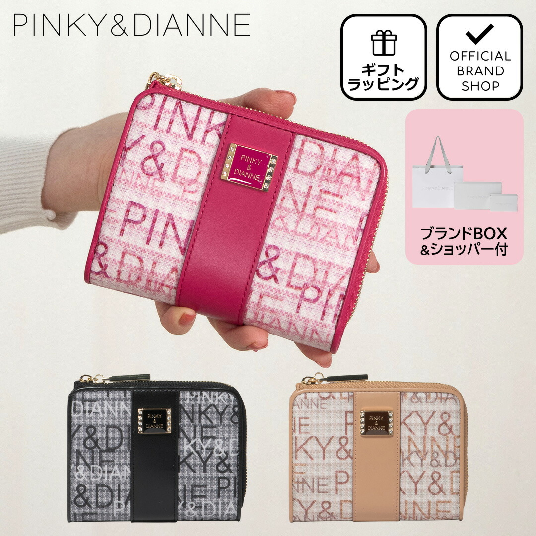 楽天市場】【正規販売店】PINKY&DIANNE ゼネラル L字ファスナー