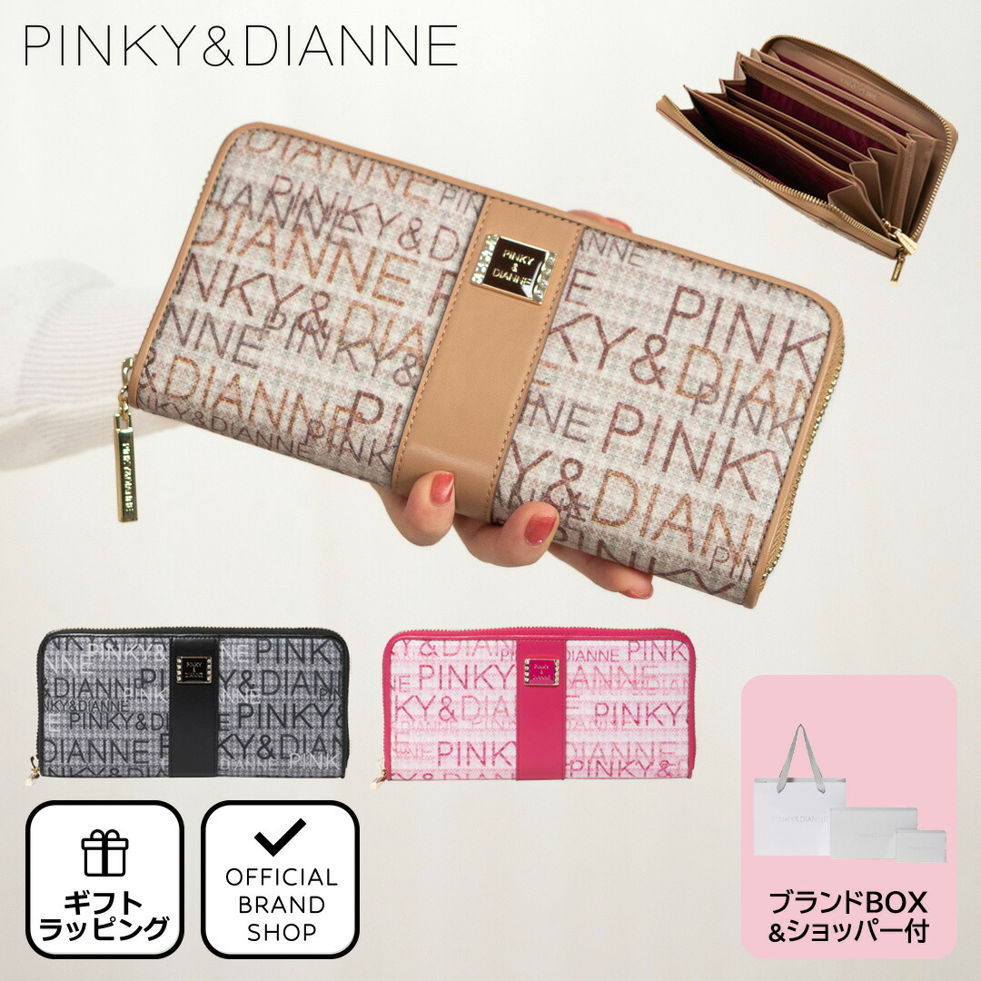 【正規販売店】PINKY&DIANNE ミックスツイード ラウンドファスナー長財布 ［ピンキー＆ダイアン］ 長財布 ラウンドファスナー ブランド 大容量 カジュアル おしゃれ かわいい 上品 きれいめ 大人 カードがたくさん入る ピンキー アンド ダイアン レディース バッグマニア