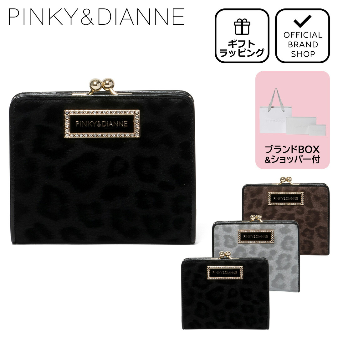 楽天市場】【正規販売店】PINKY&DIANNE コモンエナメル L字ファスナー