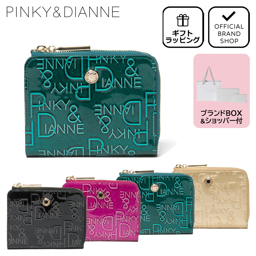 【正規販売店】PINKY&DIANNE リッチフレイバー L字ファスナー折り財布 ［ピンキー＆ダイアン］ 折りたたみ 二つ折り L字ファスナー ブランド 本革 レザー 小さめ コンパクト モノグラム ロゴ きれいめ 上品 ピンキー アンド ダイアン レディース バッグマニア