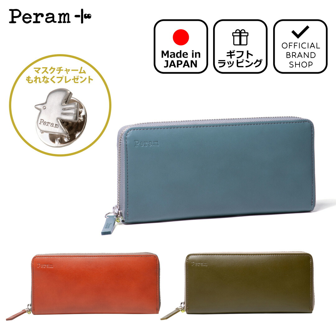 楽天市場】【50％OFF】【正規販売店】Peram ロラム BOX長財布