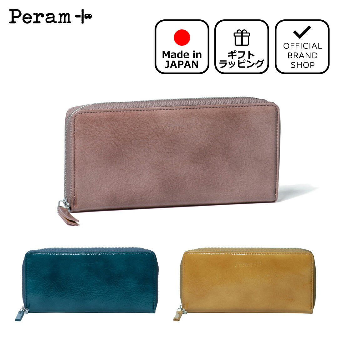 楽天市場】【50％OFF】【正規販売店】【リンネル掲載】Peram アジエス