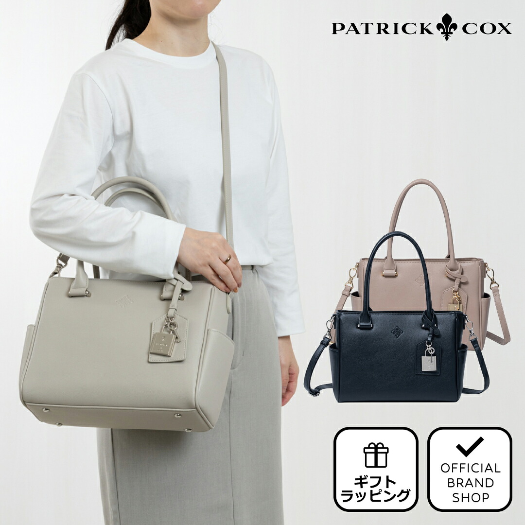 【正規販売店】PATRICK COX パドロック 2WAYハンド ［パトリック・コックス］ ハンドバッグ ブランド 鞄 手持ち 手提げ ビジネス 通勤 卒入学 自立 小さめ コンパクト 無地 チャーム付 シンプル 底鋲 おしゃれ フォーマル きれいめ レディース バッグマニア｜THE BAGMANIA 店
