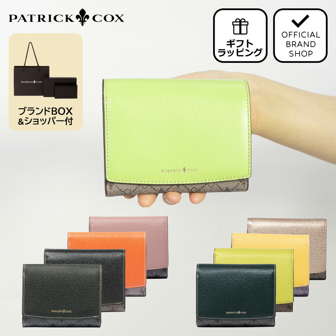 【正規販売店】【GINGER掲載】PATRICK COX リッチ 折り財布［パトリック・コックス］ 折りたたみ財布 ブランド 二つ折り コンパクト ミニ ウォレット 小さい かわいい カードたくさん おしゃれ 大人 モノグラム レディース バッグマニア