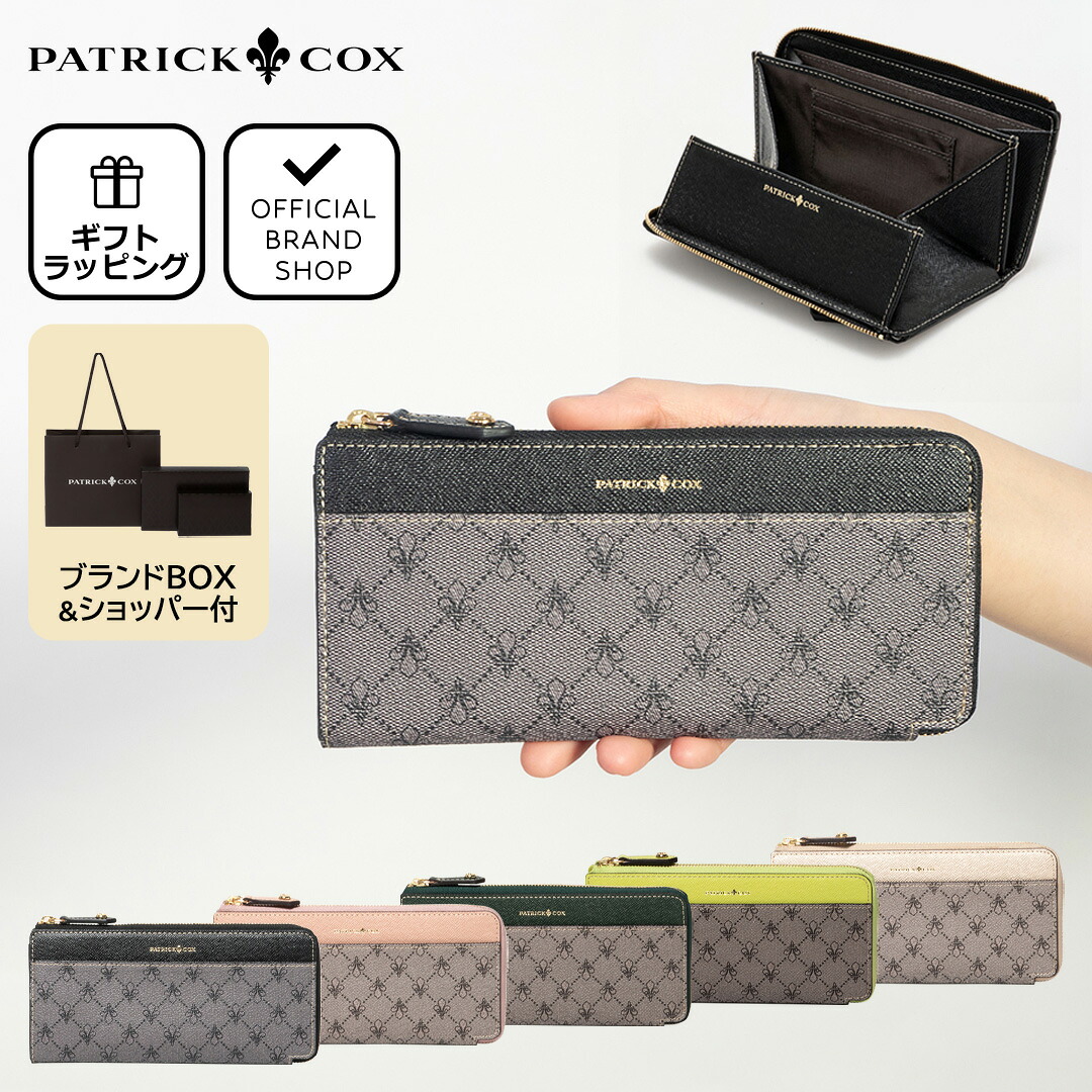 楽天市場】【60%OFF】【正規販売店】PATRICK COX リッチ L字ファスナー