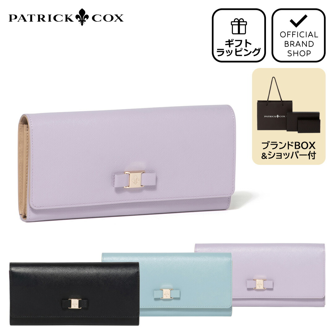 【新品・希少カラー】PATRICK COX リリー 長財布 ラベンダー 楽天市場】【正規販売店】PATRICK COX グリッターリリー 長財布