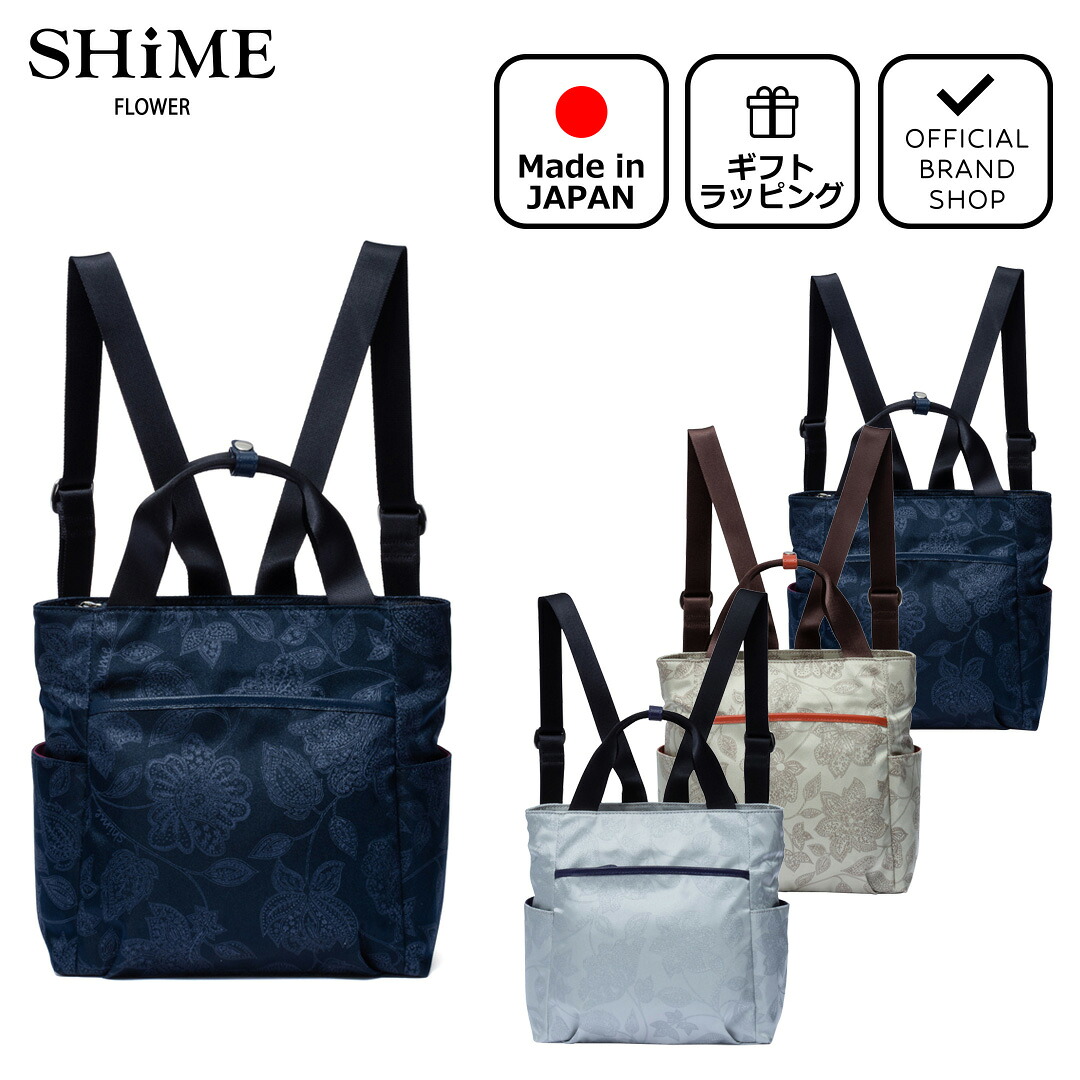 【正規販売店】SHiME FLOWER マーブル リュック［シィメフラワー］ リュックサック ブランド 鞄 ナイロン ミニリュック コンパクト 日本製 カジュアル シンプル 軽量 デイバッグ 通勤 通学 旅行 大人 カジュアル おしゃれ きれいめ レディース バッグマニア｜THE BAGMANIA 店 13,838円