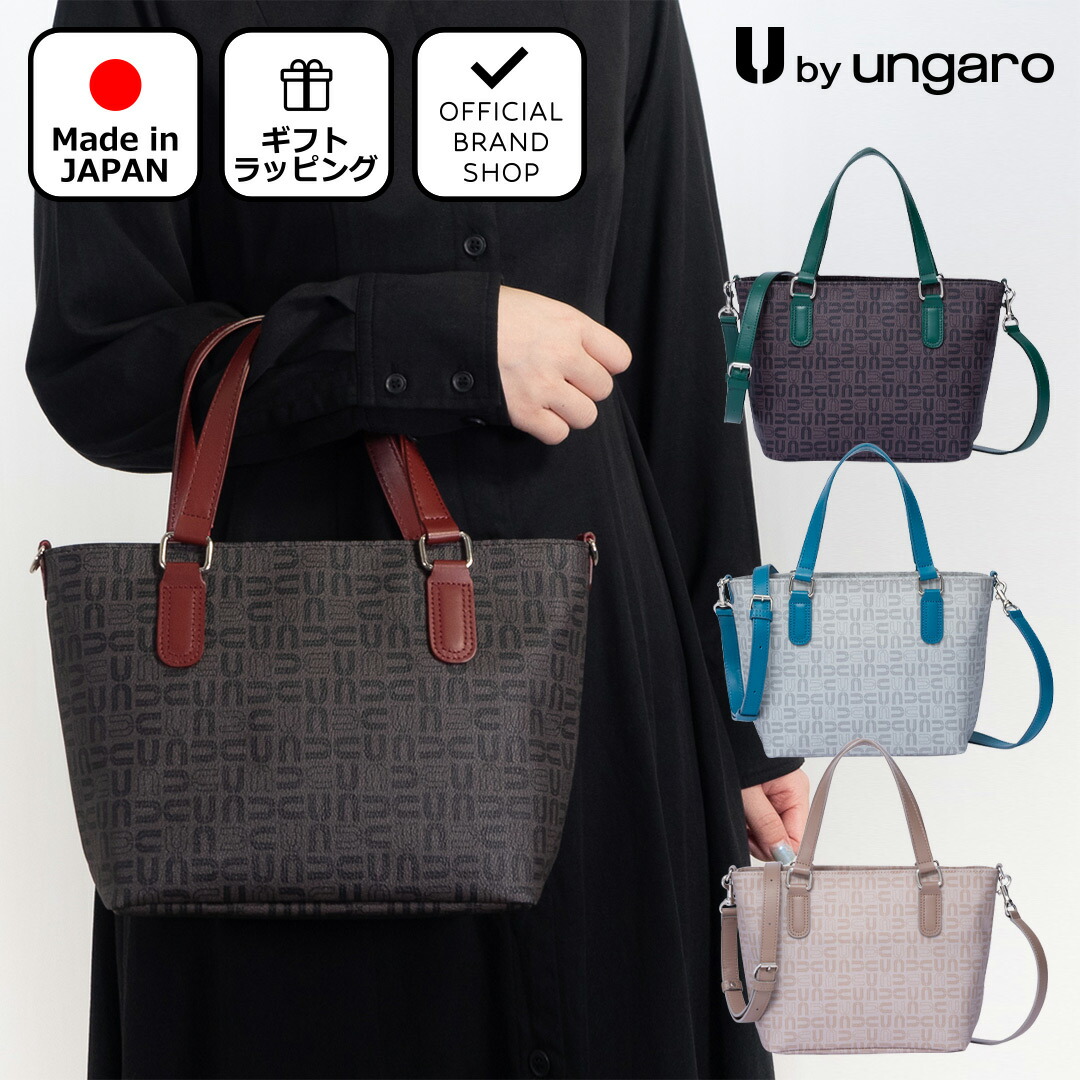 楽天市場】【50%OFF】【正規販売店】U by ungaro アベニール 2WAY