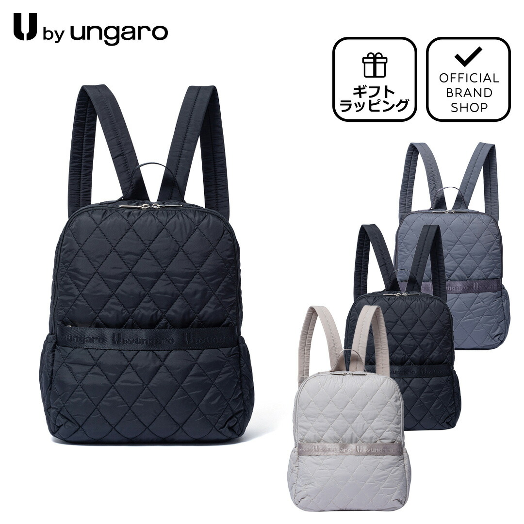 【60%OFF】【正規販売店】U by ungaro ニコル リュック ［ユーバイウンガロ］ リュック リュックサック ブランド A4 軽量 大容量 旅行 トラベル 出張 無地 カジュアル エレガント キルト生地 レディース バッグマニア