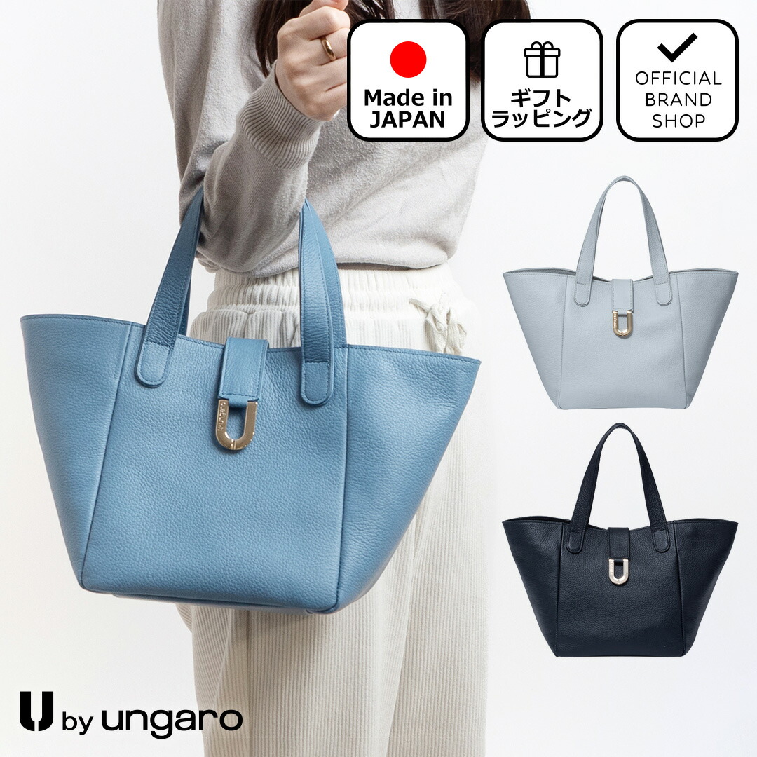 【正規販売店】U by ungaro ドォックス ハンド ［ユーバイウンガロ］ ハンドバッグ ブランド 自立 コンパクト 小さめ 無地 ストライプ シンプル きれいめ おしゃれ かわいい 本革 レザー 日本製 通勤 通学 ビジネス 大人 レディース バッグマニア