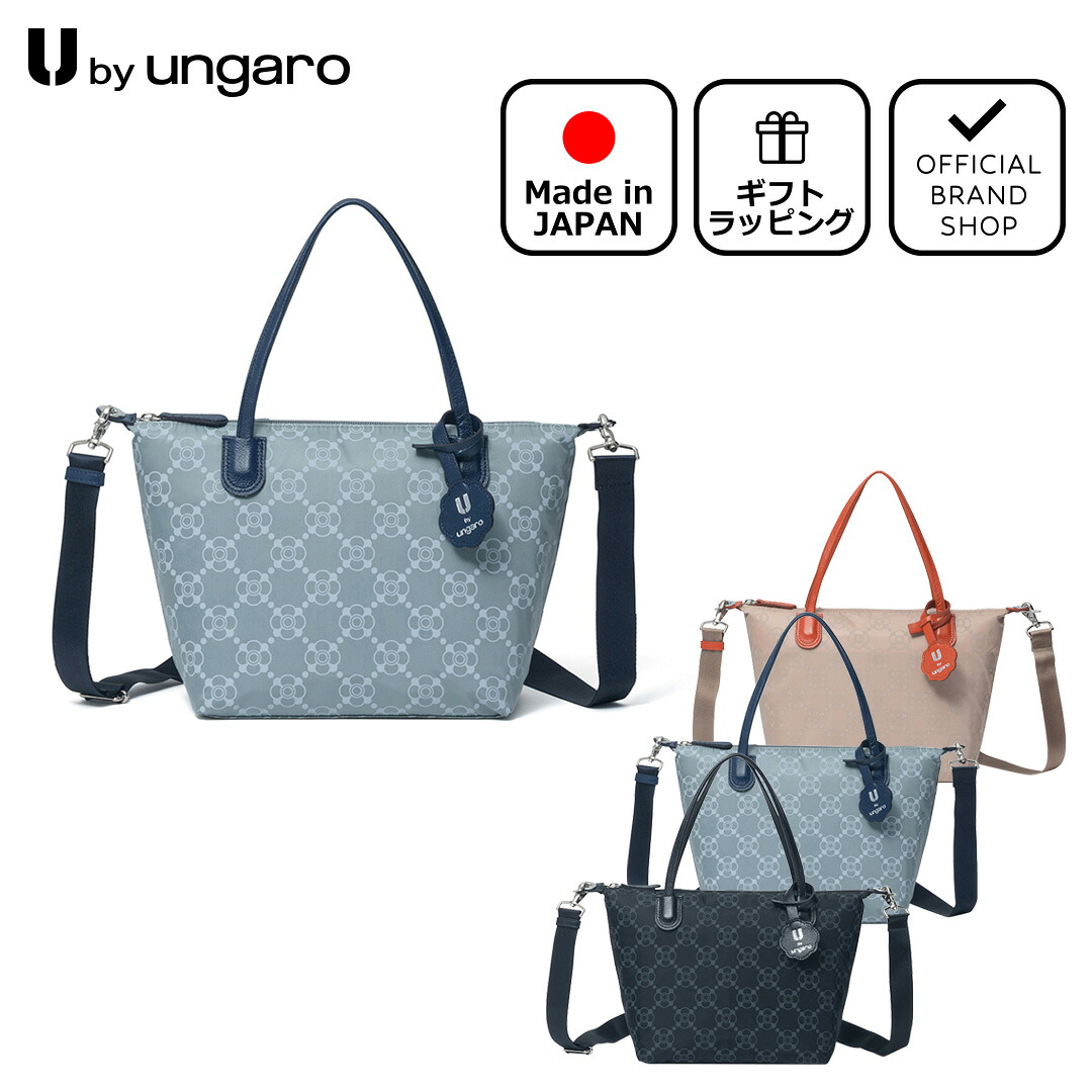 【正規販売店】U by ungaro カメリア 2WAYトート ［ユーバイウンガロ］ トートバッグ ブランド ショルダー 斜め掛け 軽量 弱撥水 コンパクト 小さめ ミニ 旅行 トラベル 肩掛け モノグラム カジュアル 日本製 通勤 通学 レディース バッグマニア