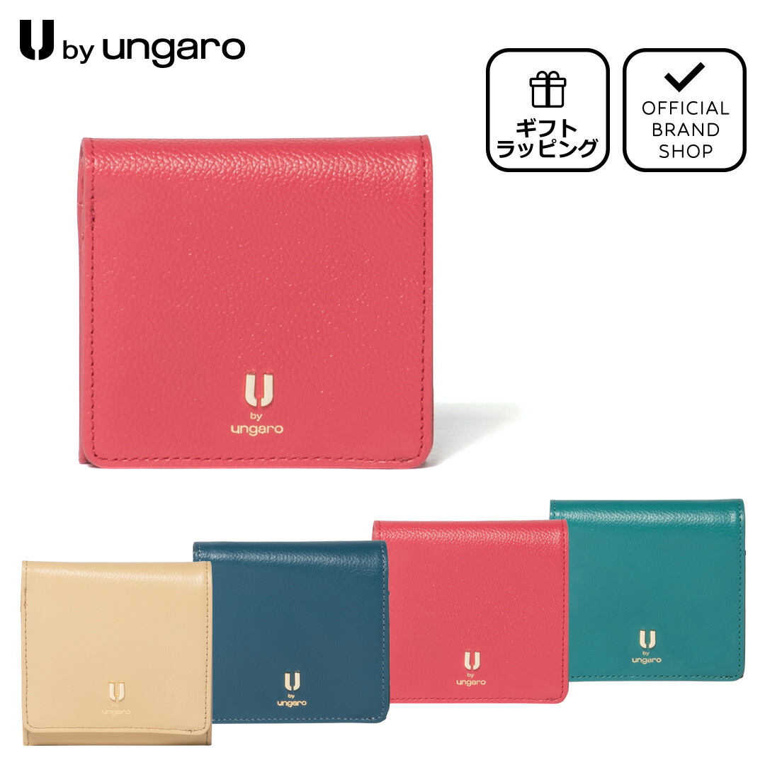 【楽天市場】【正規販売店】U by ungaro オデット BOX折り財布［ユーバイ ウンガロ］ 折りたたみ財布 ブランド 二つ折り 本革 レザー  コンパクト ボックス型小銭入れ ミニ ウォレット小さい かわいいおしゃれ 大人 レディース バッグマニア : THE ...