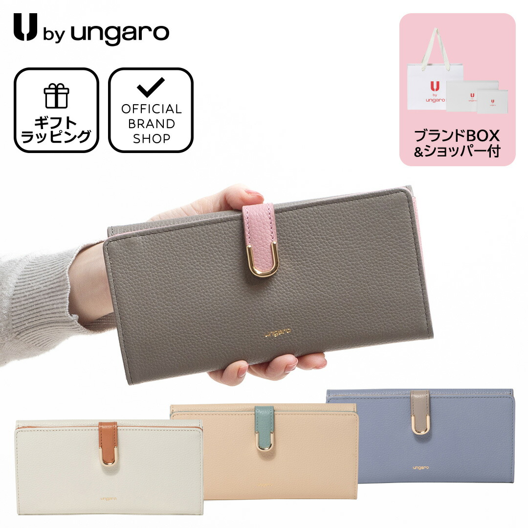 【50%OFF】【正規販売店】U by ungaro シルヴィー 外ポケット長財布 ［ユーバイウンガロ］ かぶせ 長財布 ブランド 小銭入れ 二つ折り カード収納 きれいめ おしゃれ かわいい シンプル 本革 レザー レディース バッグマニア セール｜THE BAGMANIA 店 7,420円