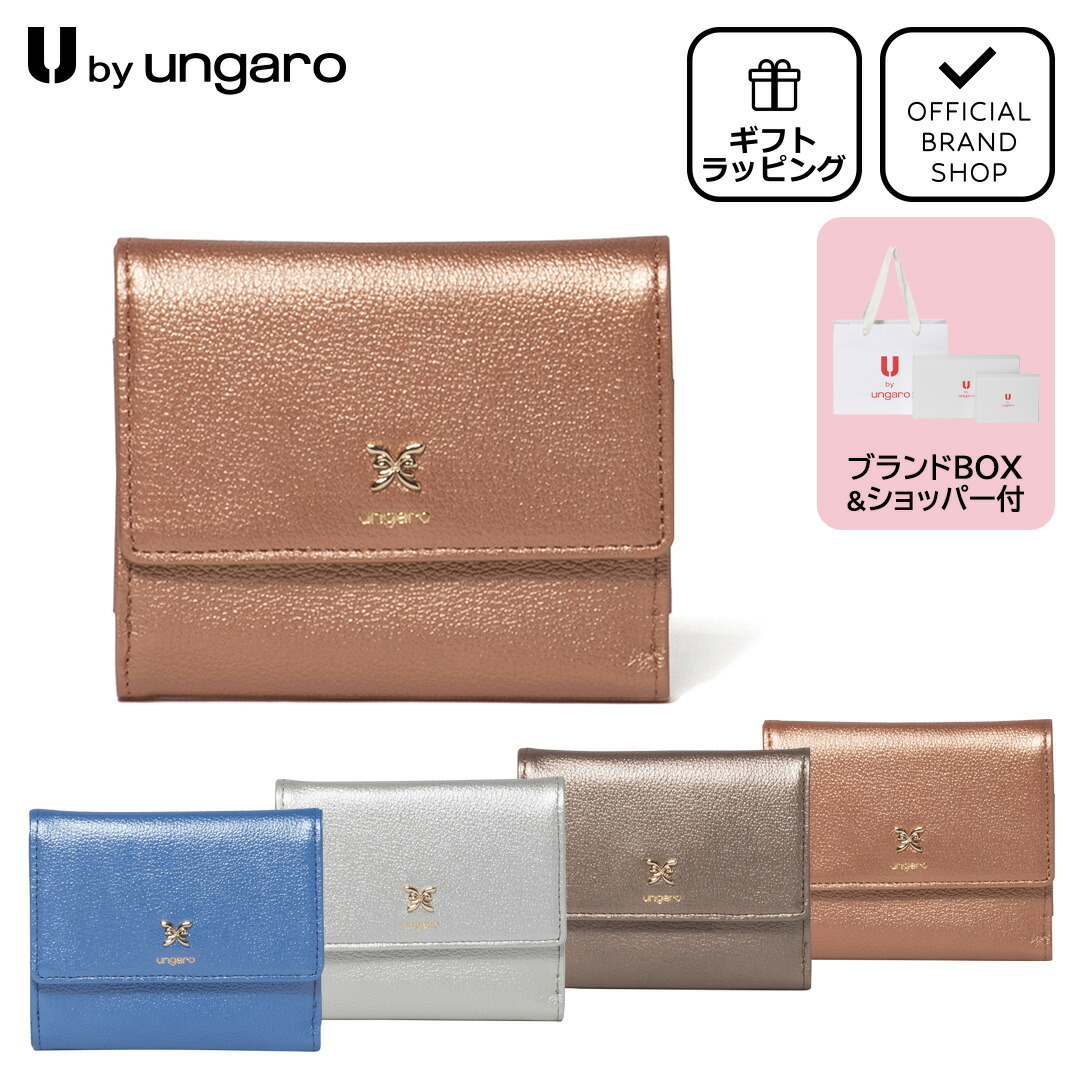 【正規販売店】U by ungaro パピヨン BOX折り財布 ［ユーバイウンガロ］ 折りたたみ 二つ折り ブランド 小さめ コンパクト 無地 ワンポイント きれいめ おしゃれ 上品 シンプル 本革 レザー BOX型 レディース バッグマニア