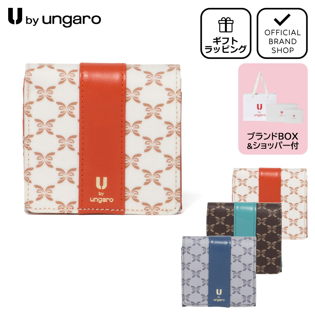 【正規販売店】U by ungaro ミレーユ BOX折り財布 ［ユーバイウンガロ］ 折りたたみ 二つ折り ブランド 小さめ コンパクト モノグラム かっこいい おしゃれ 蝶柄 BOX型小銭入れ レディース バッグマニア