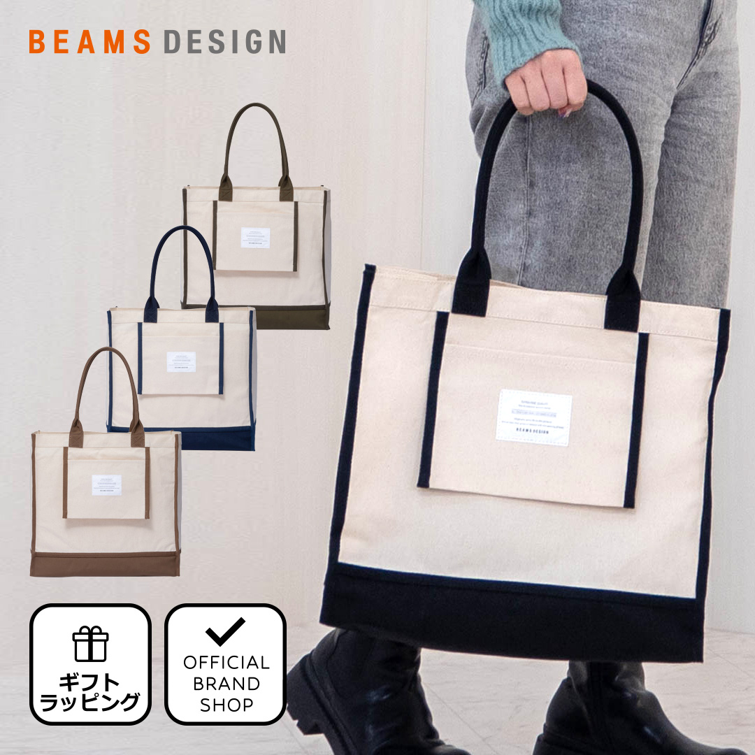 Beams Design In デザイン レディース カジュアル Out Side 送料無料 バッグ メンズ トートバッグ L おしゃれ 軽量 ラッピング 別売 プレゼント ギフト バッグマニア トート ビームス 無地 通勤