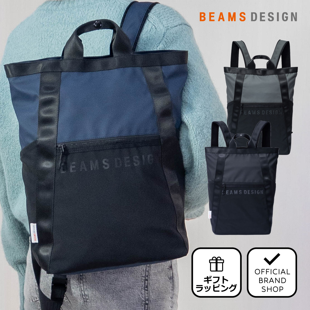 【美品】ポーター×ビームス　2way　リュック　バッグパック　ベージュ BEAMS HEART（ビームス ハート）2WAY シンプルバックパック