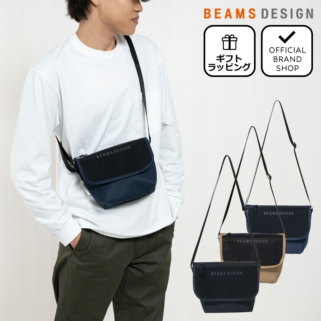 【正規販売店】BEAMS DESIGN ELASTIC MESH ショルダーバッグ【BMMH0BSB】 ［ビームスデザイン］ ショルダー バッグ ブランド 鞄 斜めがけ 肩掛け スポーツ 旅行 弱撥水 軽量 小さめ コンパクト バイカラー カジュアル シンプル メンズ レディース バッグマニア｜THE BAGMANIA 店
