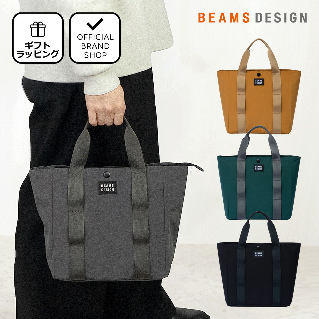 楽天市場】【50%OFF】【正規販売店】BEAMS DESIGN IN SIDE OUT トートバッグ(L)【BMMH2HT2】［ビームス デザイン］  トートバッグ ブランド サブバッグ 綿 コットン 肩掛け 通勤 通学 学生 大人 カジュアル おしゃれ メンズ レディース バッグマニア セール :  THE BAGMANIA ...