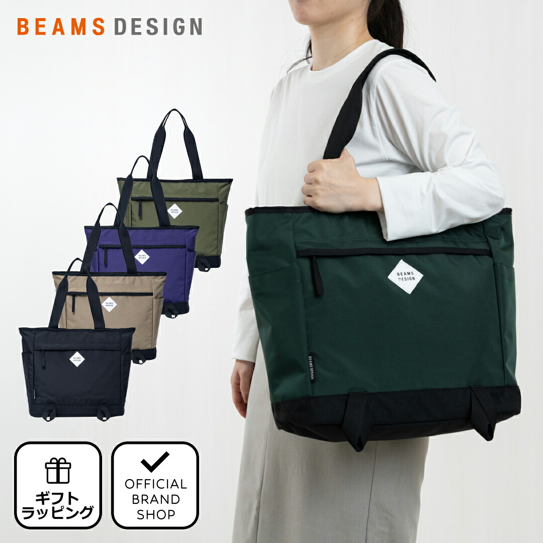 【正規販売店】BEAMS DESIGN Slash トートバッグ【BMMH6BT1】 ［ビームスデザイン］ トートバッグ ブランド 鞄 16インチ A4 スポーツ 通学 学生 軽量 弱撥水 無地 カジュアル シンプル ナチュラル メンズ レディース バッグマニア｜THE BAGMANIA 店