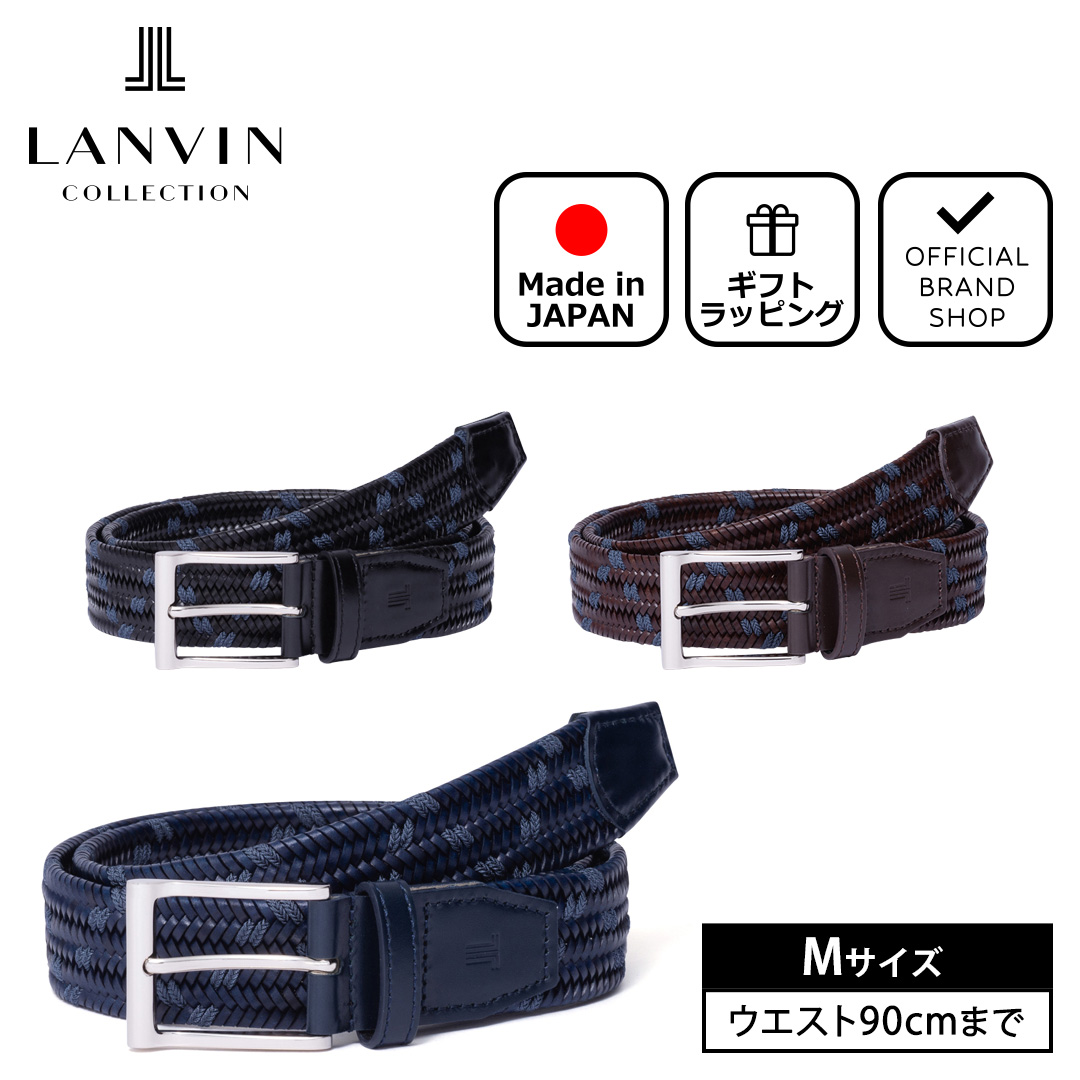 【楽天市場】【正規販売店】LANVIN COLLECTION 35mmメッシュ