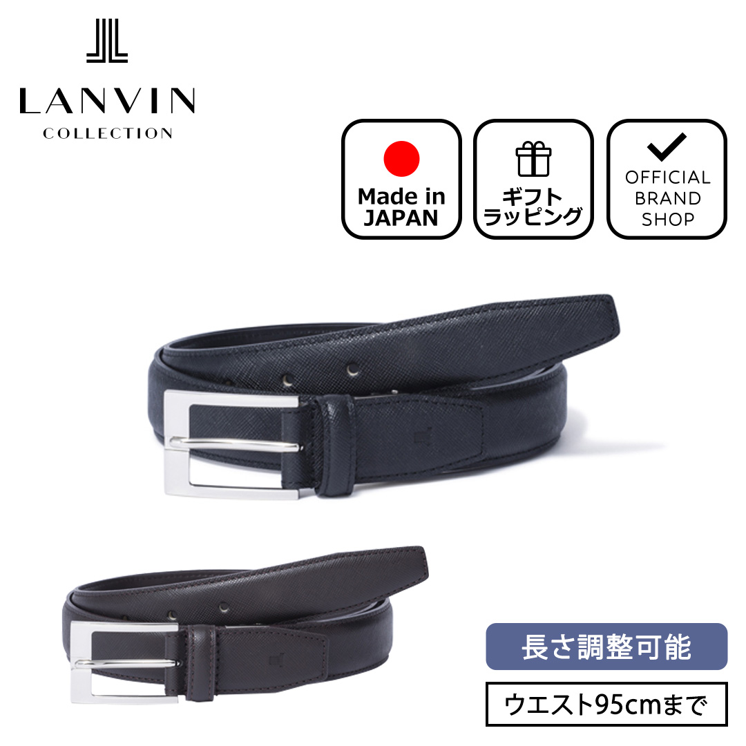 楽天市場】【正規販売店】LANVIN COLLECTION エンボスレザーベルト