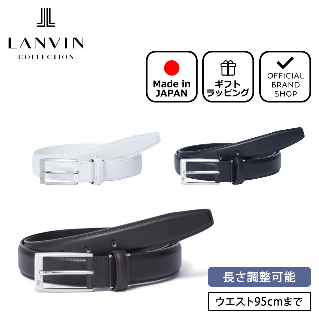 楽天市場】【正規販売店】LANVIN COLLECTION 33mm幅再生皮革メッシュ