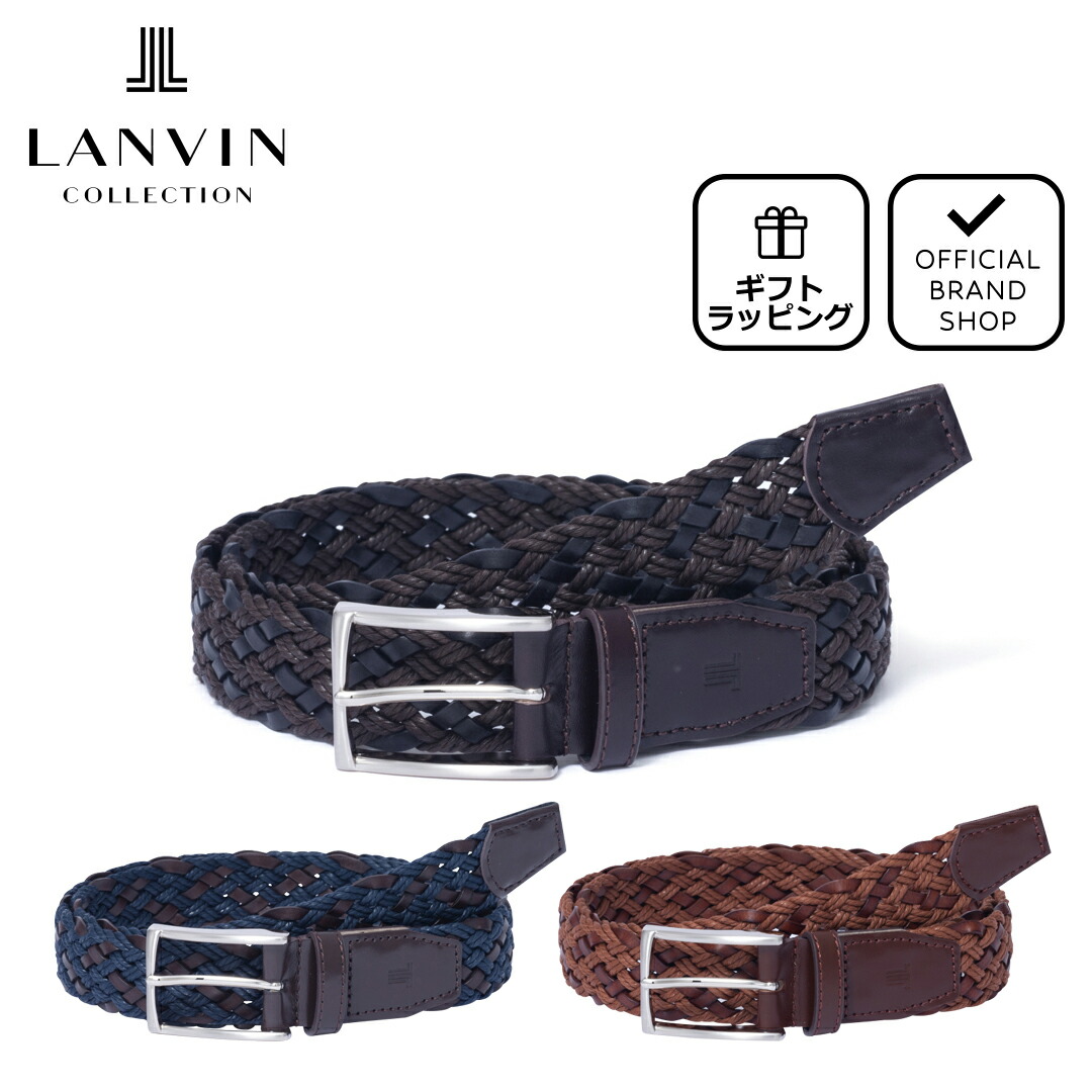 【楽天市場】【正規販売店】LANVIN COLLECTION 33mm幅再生